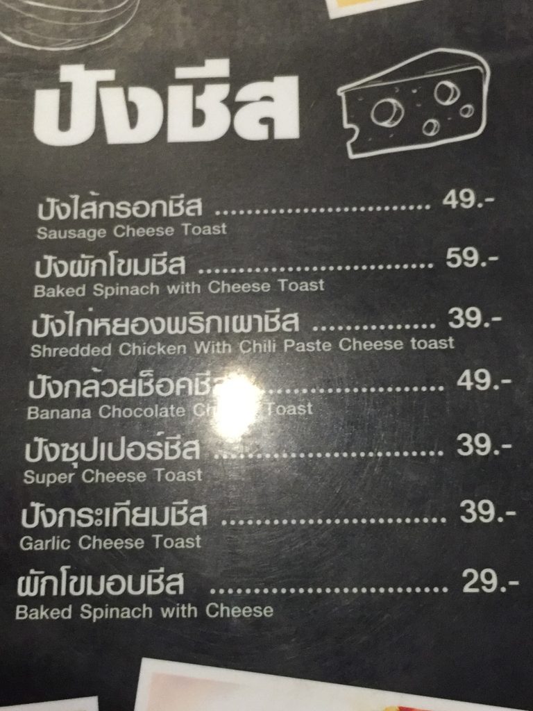 MUMYEN & STEAK,バンコク,郊外,激安,グルメ,ステーキ,ウドムスック,オンヌット,チャルムプラキアット ラチャカム通り,ローカルすぎて伝わらない(かもしれない)グルメ情報,安い,おいしい,おすすめ