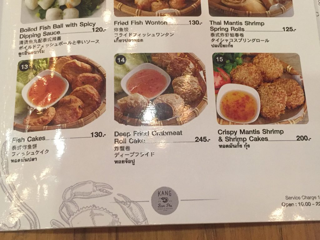 シーフード,魚介類,ガンバンペー,タイ料理,バンコク,ラヨーン,バンペー港,サイアムセンター,セントラルエンバシー,エビ,カニ,シャコ,魚