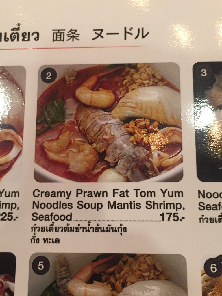 シーフード,魚介類,ガンバンペー,タイ料理,バンコク,ラヨーン,バンペー港,サイアムセンター,セントラルエンバシー,エビ,カニ,シャコ,魚