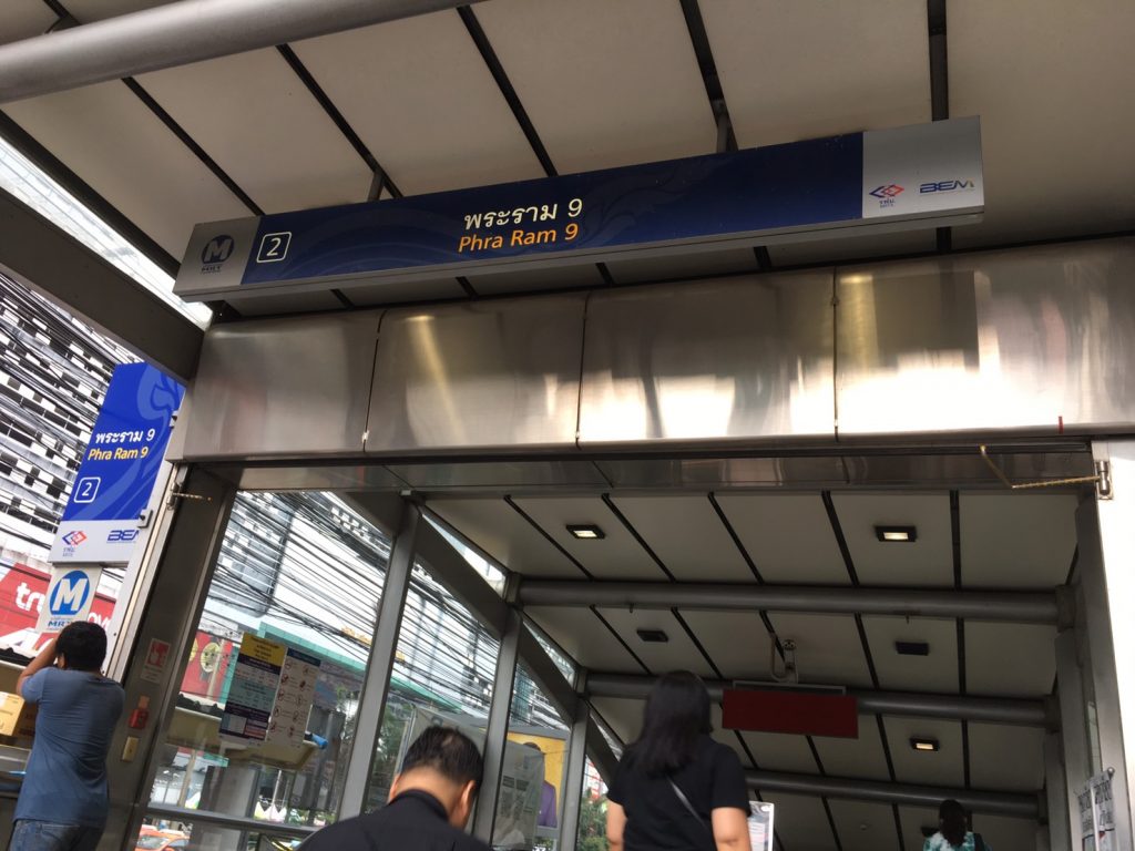 CentralPlaza Grand Rama IX,セントラル プラザ グランド ラマ9,ラマ9世通り,Rama9,MRT,NaRaYa,お土産,行き方,住所,説明タイ,バンコク,ショッピング,ショッピングモール