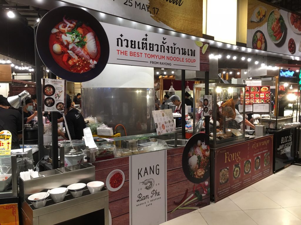 Taste of Oriental,2017年,サイアムパラゴン,タイ料理,日本料理,フードコート,イベント,情報