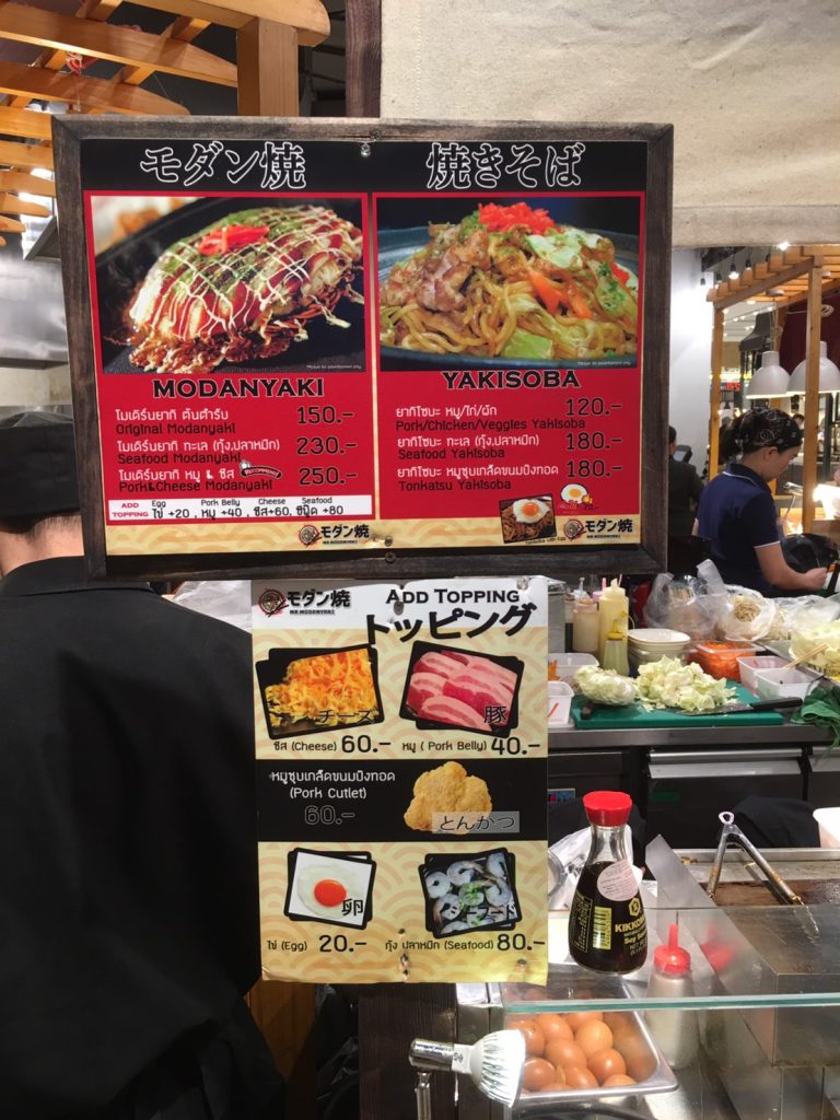 Taste of Oriental,2017年,サイアムパラゴン,タイ料理,日本料理,フードコート,イベント,情報