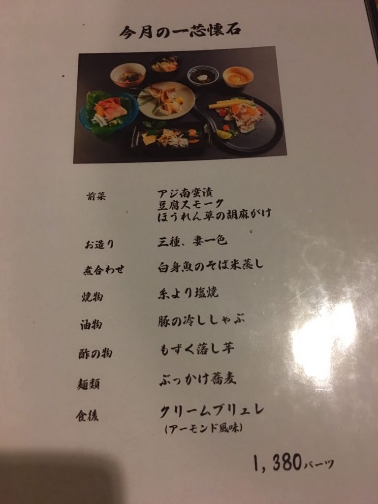 タイ,バンコク,日本料理,和食,日本食,蕎麦,そば一芯,プロンポン駅