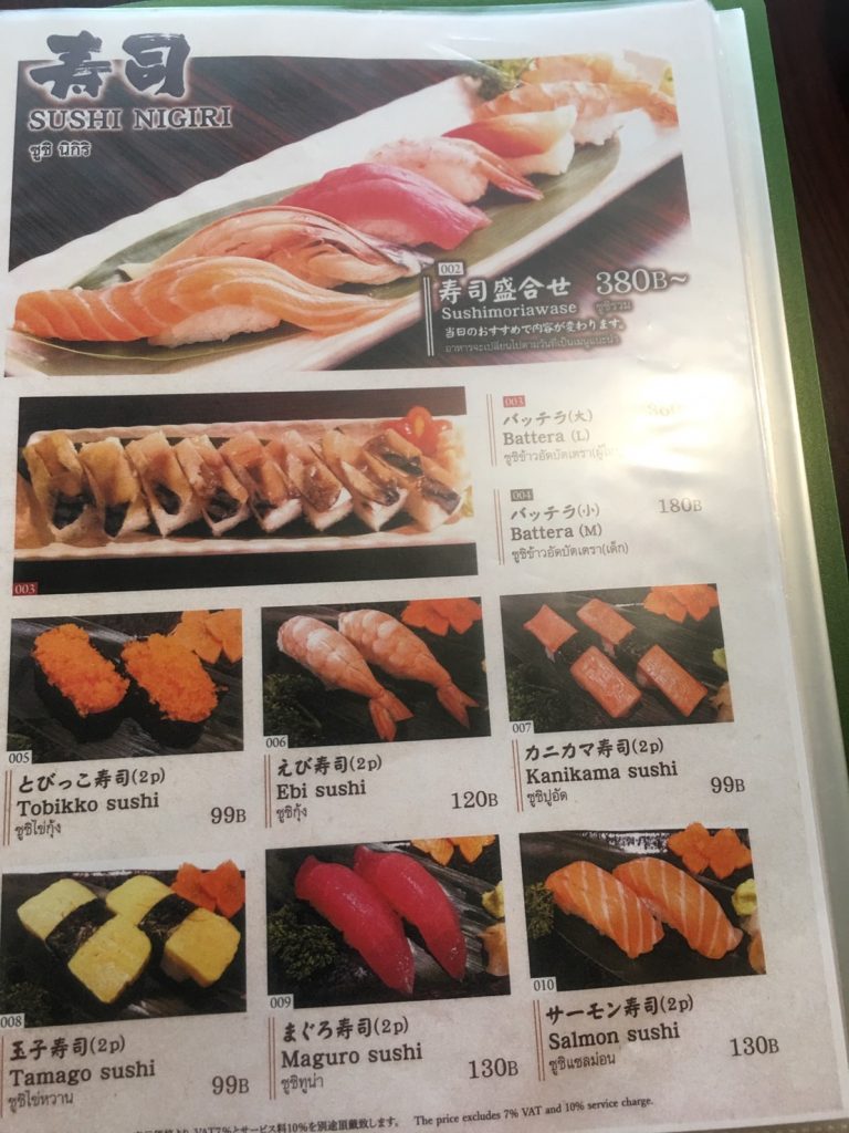 さいや,Saiya,トンロー,ソイ7,Thonglor,日本料理,居酒屋,バー,Bar,和食,タイ料理,場所,住所
