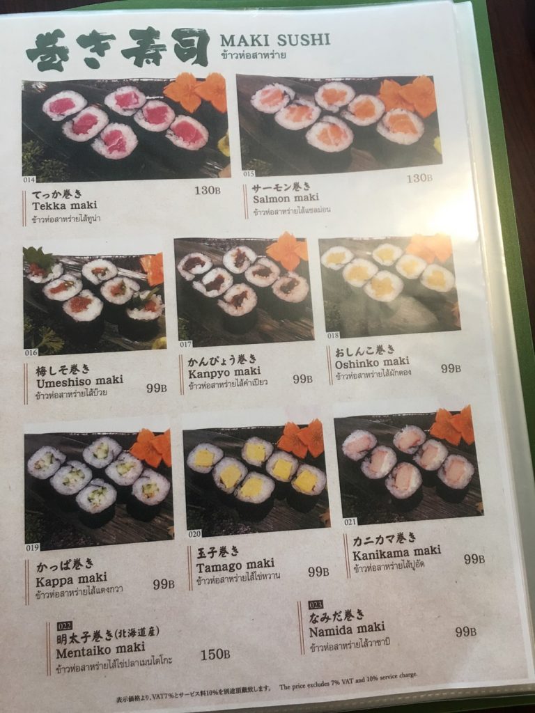 さいや,Saiya,トンロー,ソイ7,Thonglor,日本料理,居酒屋,バー,Bar,和食,タイ料理,場所,住所