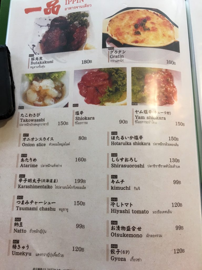 さいや,Saiya,トンロー,ソイ7,Thonglor,日本料理,居酒屋,バー,Bar,和食,タイ料理,場所,住所