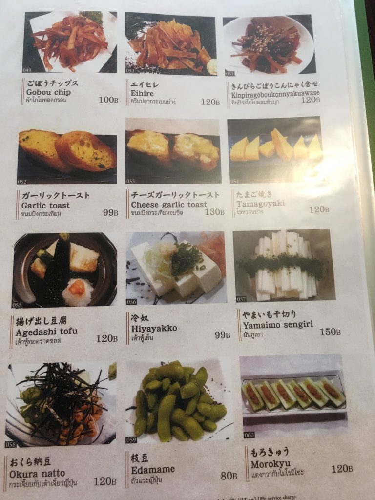 さいや,Saiya,トンロー,ソイ7,Thonglor,日本料理,居酒屋,バー,Bar,和食,タイ料理,場所,住所