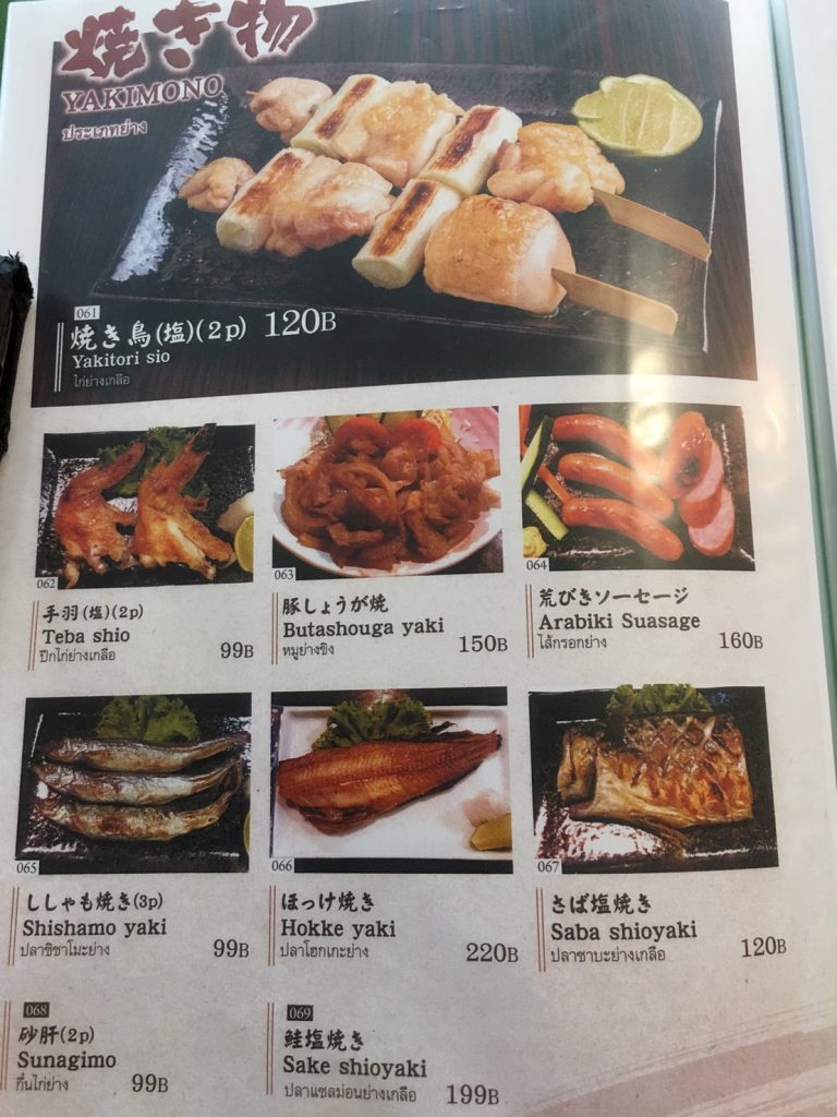 さいや,Saiya,トンロー,ソイ7,Thonglor,日本料理,居酒屋,バー,Bar,和食,タイ料理,場所,住所