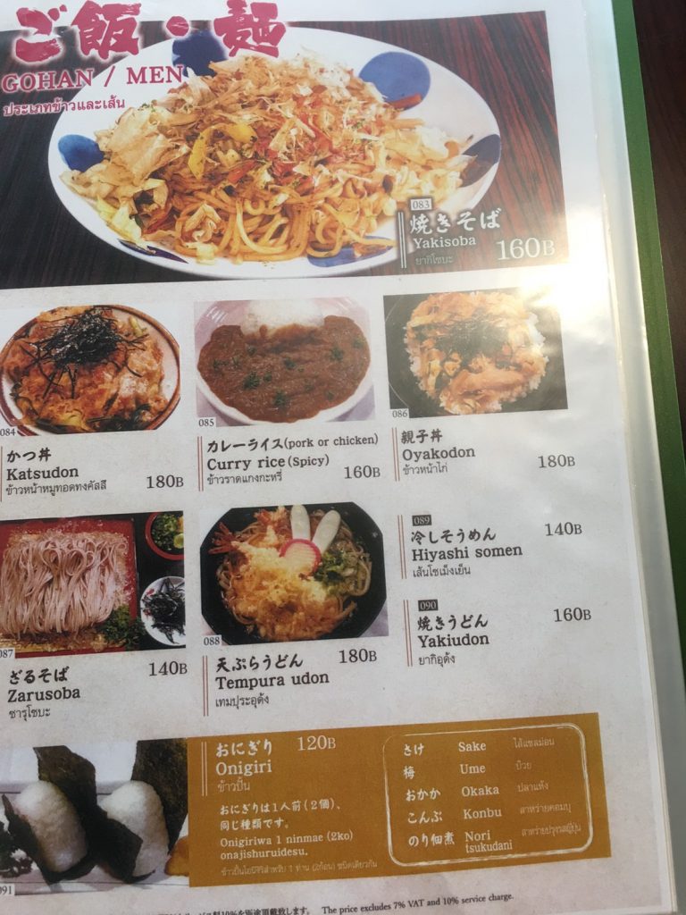 さいや,Saiya,トンロー,ソイ7,Thonglor,日本料理,居酒屋,バー,Bar,和食,タイ料理,場所,住所