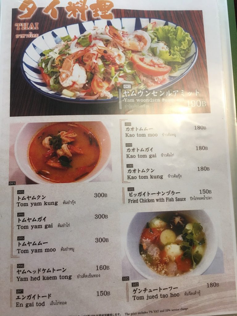 さいや,Saiya,トンロー,ソイ7,Thonglor,日本料理,居酒屋,バー,Bar,和食,タイ料理,場所,住所