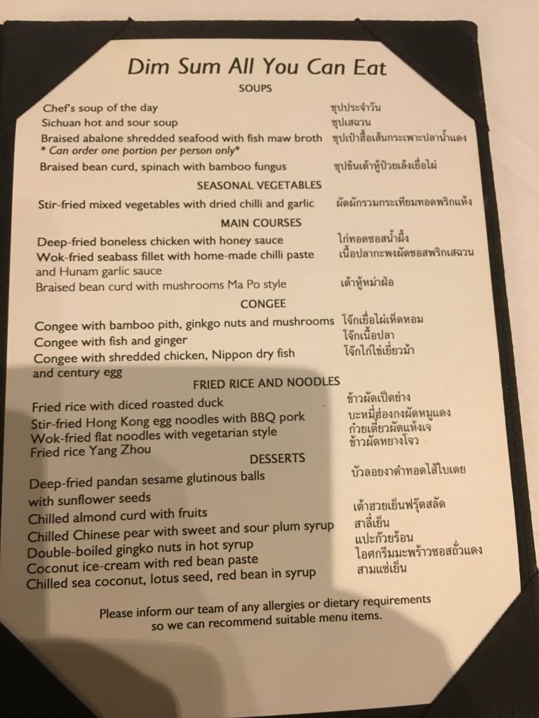 インターコンチネンタル バンコク,中華料理,飲茶,食べ放題,ビュッフェ,サマーパレス,SUMMER PALACE,夏宮金殿,タイ,バンコク,ランチ