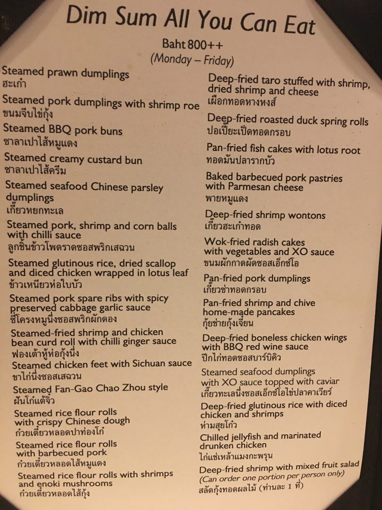 インターコンチネンタル バンコク,中華料理,飲茶,食べ放題,ビュッフェ,サマーパレス,SUMMER PALACE,夏宮金殿,タイ,バンコク,ランチ