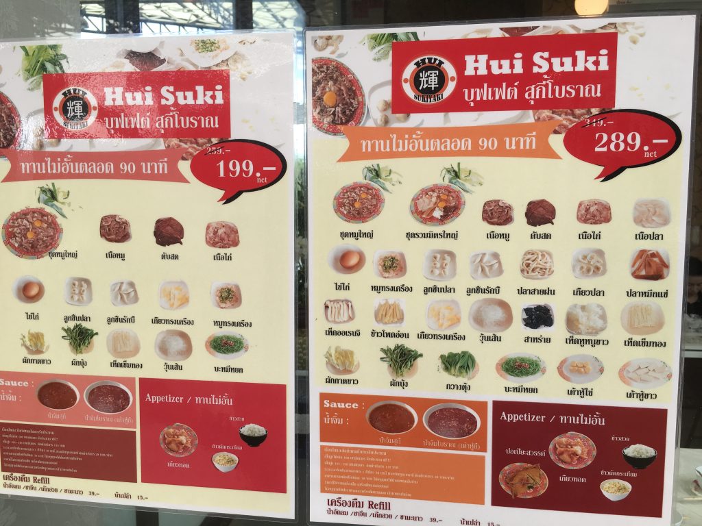 I’m Park Chula,アイム パーク チュラ,ショッピング,モール,行き方,説明,チュラーロンコーン大学,サイアム駅,ナショナルスタジアム駅,フアランポーン駅,住所
