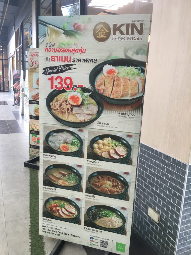 I’m Park Chula,アイム パーク チュラ,ショッピング,モール,行き方,説明,チュラーロンコーン大学,サイアム駅,ナショナルスタジアム駅,フアランポーン駅,住所