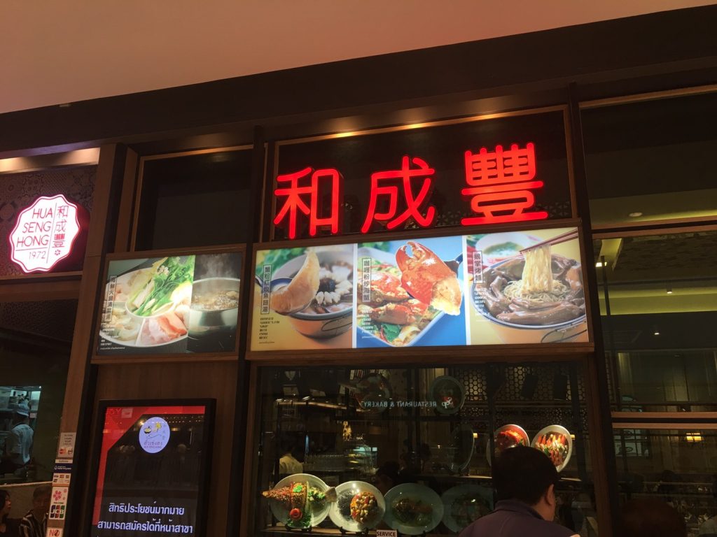セントラルプラザ ウェストゲート,CentralPlaza WestGate,行き方,説明,住所