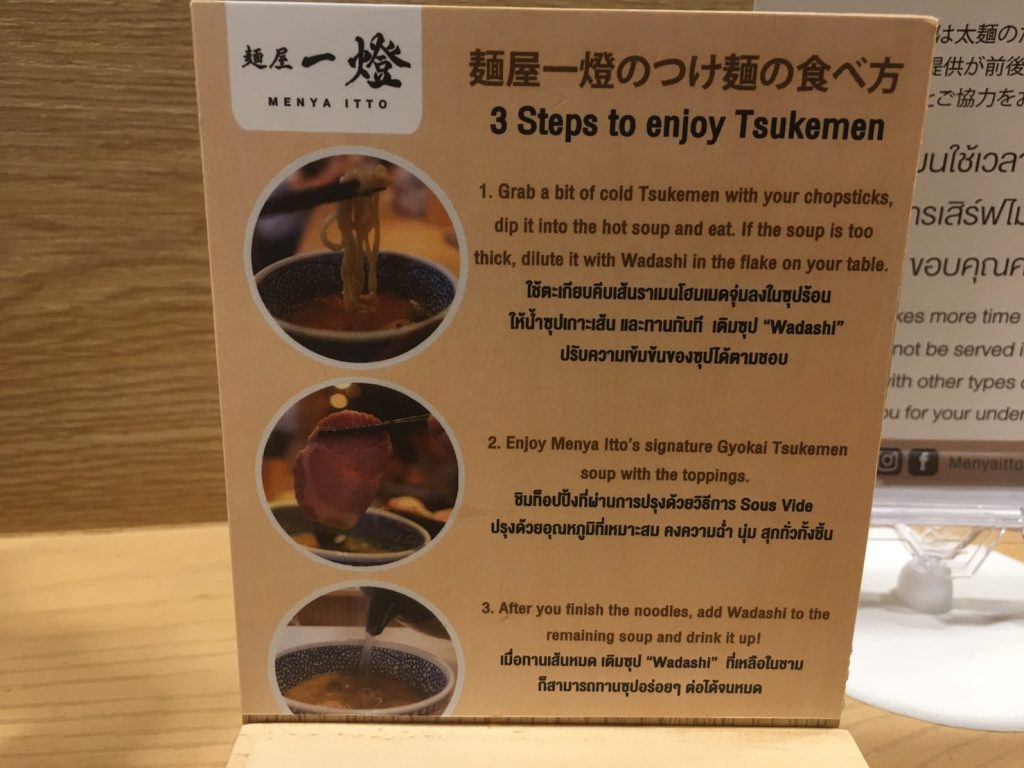 麺屋 一燈,Menya Itto,タイ,バンコク,チットロム,エラワン,ERAWAN,ラーメン,つけ麺,日本料理店