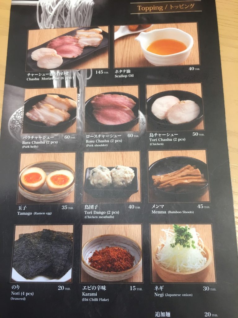 麺屋 一燈,Menya Itto,タイ,バンコク,チットロム,エラワン,ERAWAN,ラーメン,つけ麺,日本料理店