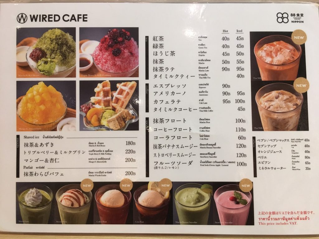 寿司,すし,小松,こまつ,チットロム,セントラルワールド,伊勢丹,バンコク,タイ,和食,日本料理