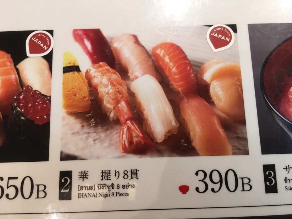 寿司,すし,小松,こまつ,チットロム,セントラルワールド,伊勢丹,バンコク,タイ,和食,日本料理