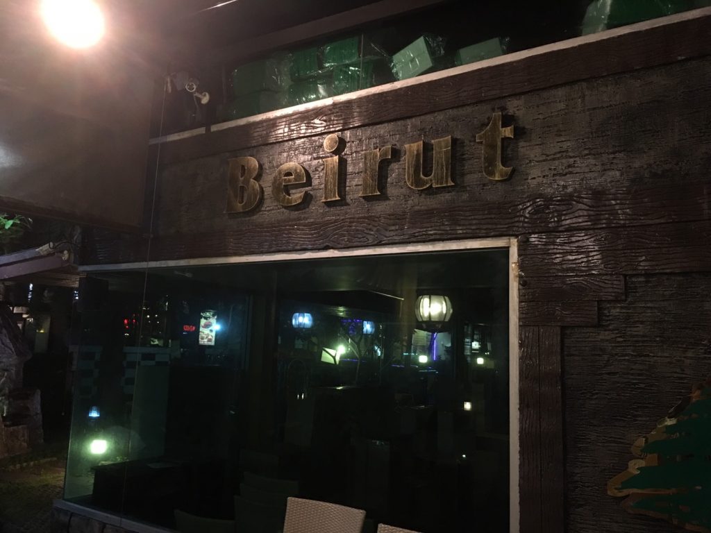 Beirut Restaurantベイルート レストランスクンビットソイ39プロンポン駅レバノン料理