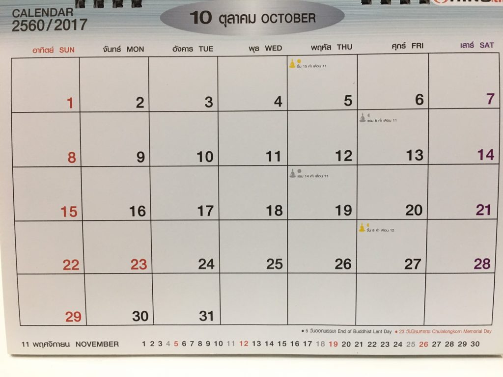 タイの2017年10月のカレンダー