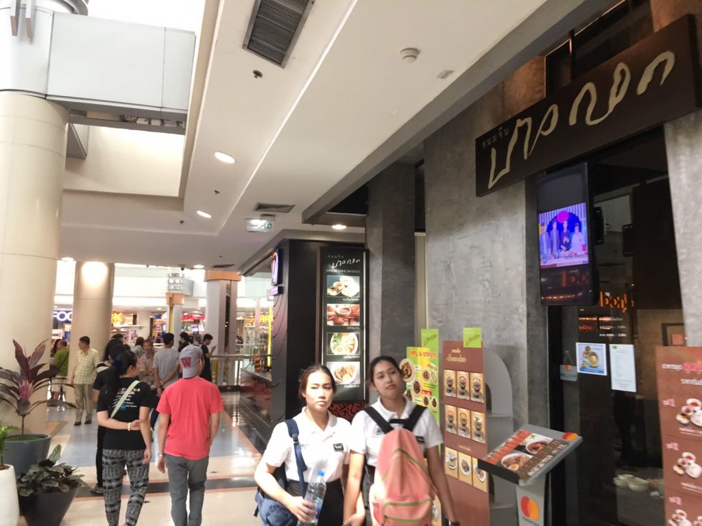 セントラルプラザ ラマ2,CentralPlaza Rama2,行き方,説明,住所