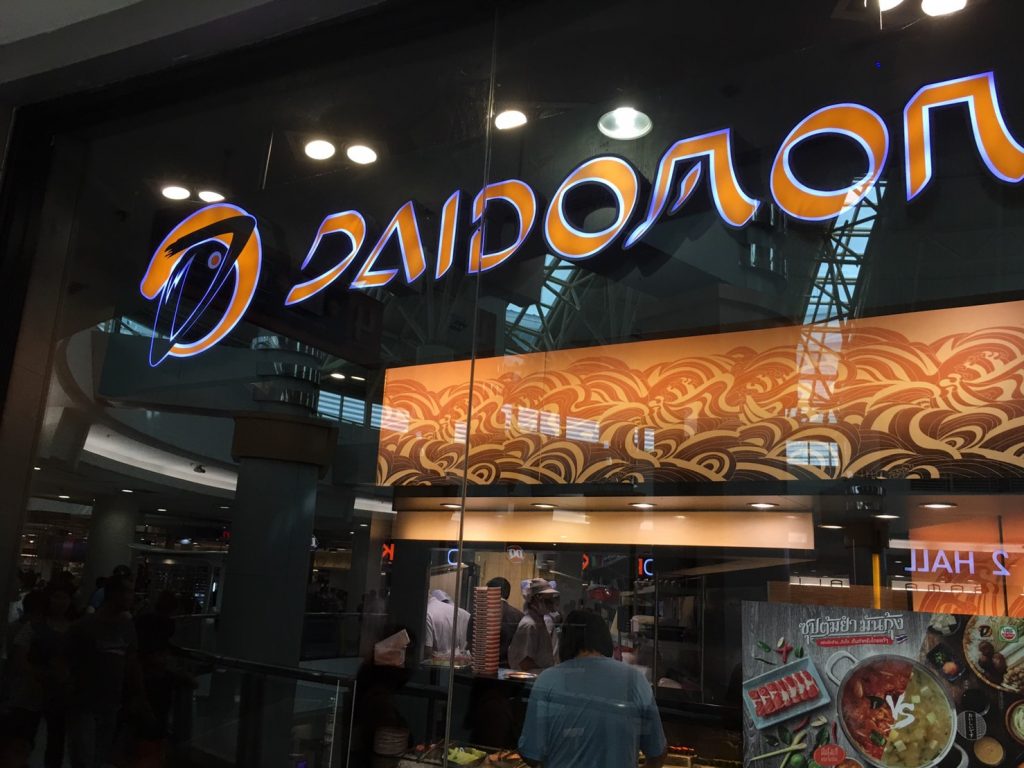 セントラルプラザ ラマ2,CentralPlaza Rama2,行き方,説明,住所