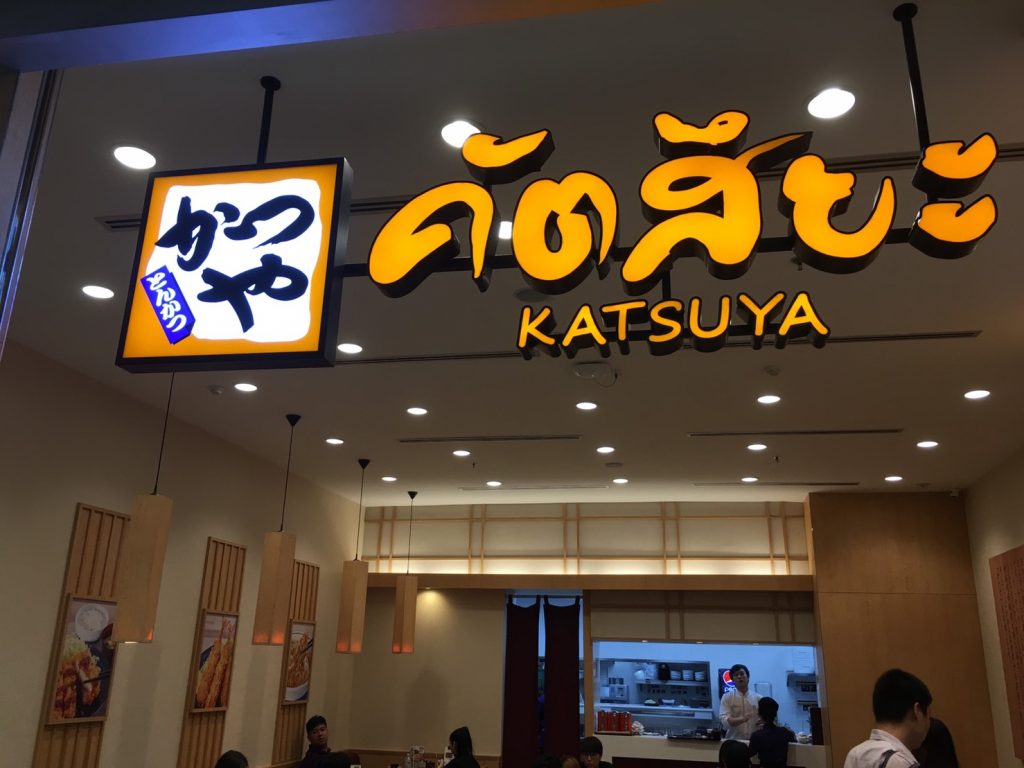 セントラルプラザ ラマ2,CentralPlaza Rama2,行き方,説明,住所