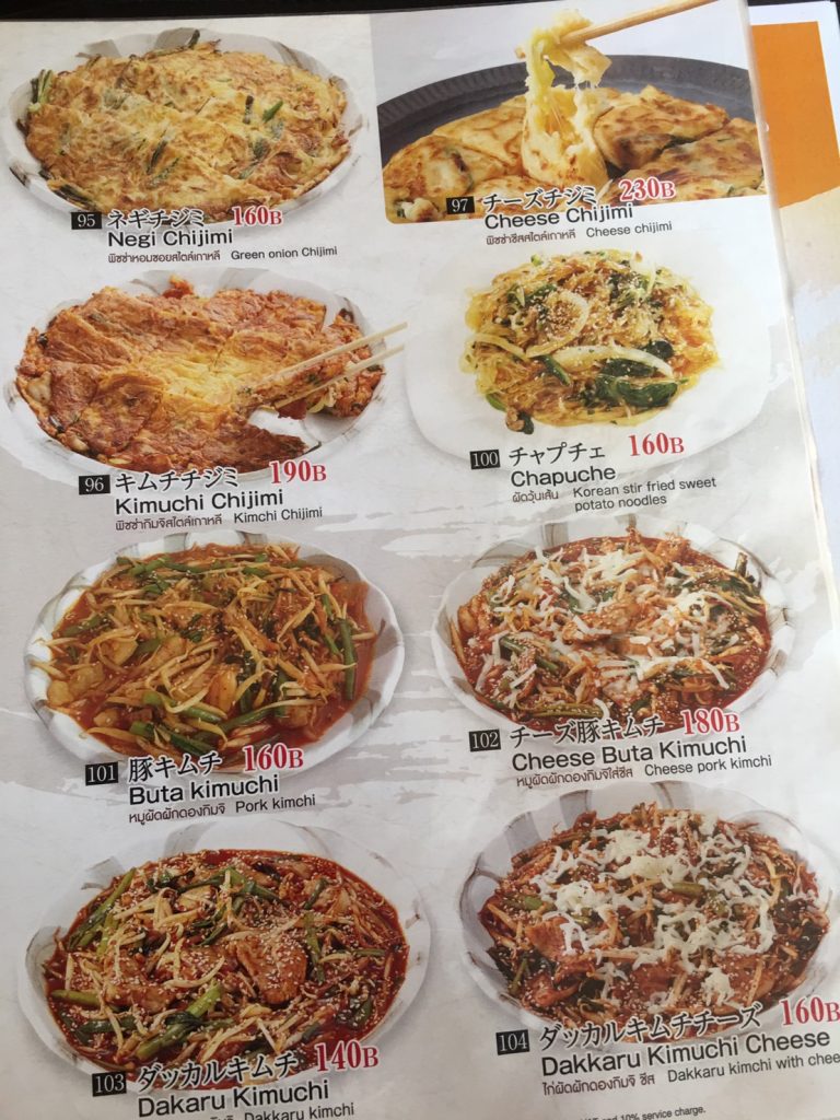 焼肉,冷麺,トンロー駅,プロンポン駅,ヤマト,大和,Yamato,割引,プロモーション,行き方,説明,いつ,スクンビットソイ49