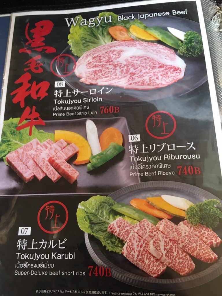 焼肉,冷麺,トンロー駅,プロンポン駅,ヤマト,大和,Yamato,割引,プロモーション,行き方,説明,いつ,スクンビットソイ49