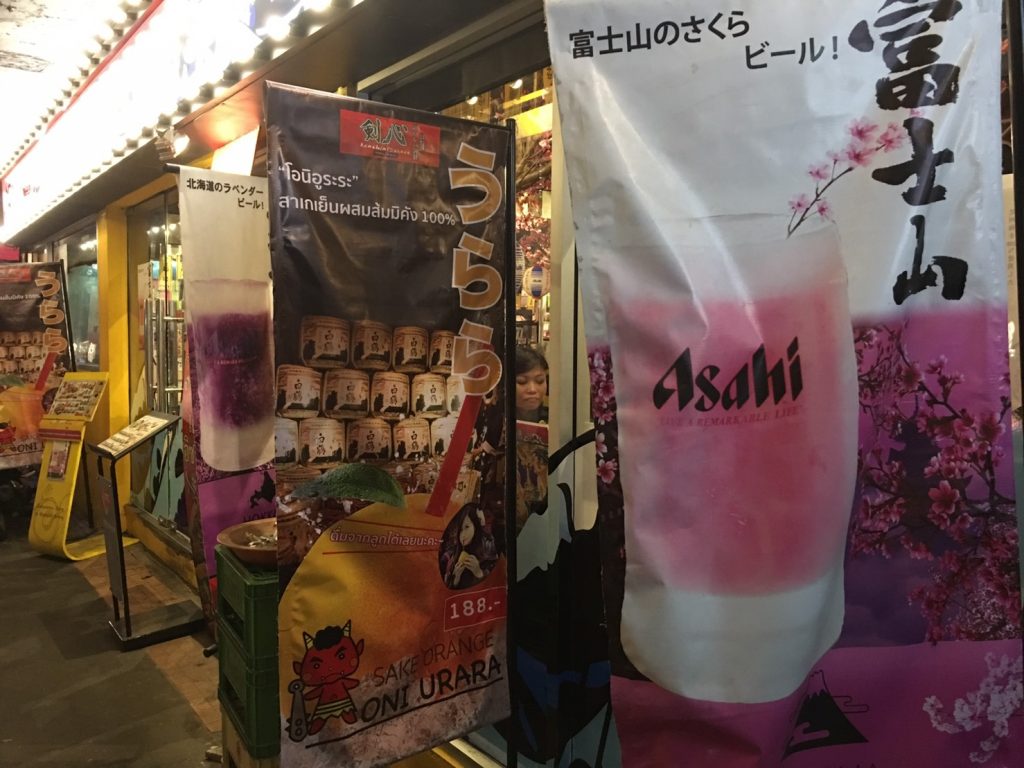 剣心,けんしん,居酒屋,プロンポン駅,スクンビットソイ33,Kensihn,グルメ,日本料理,タイ人,人気