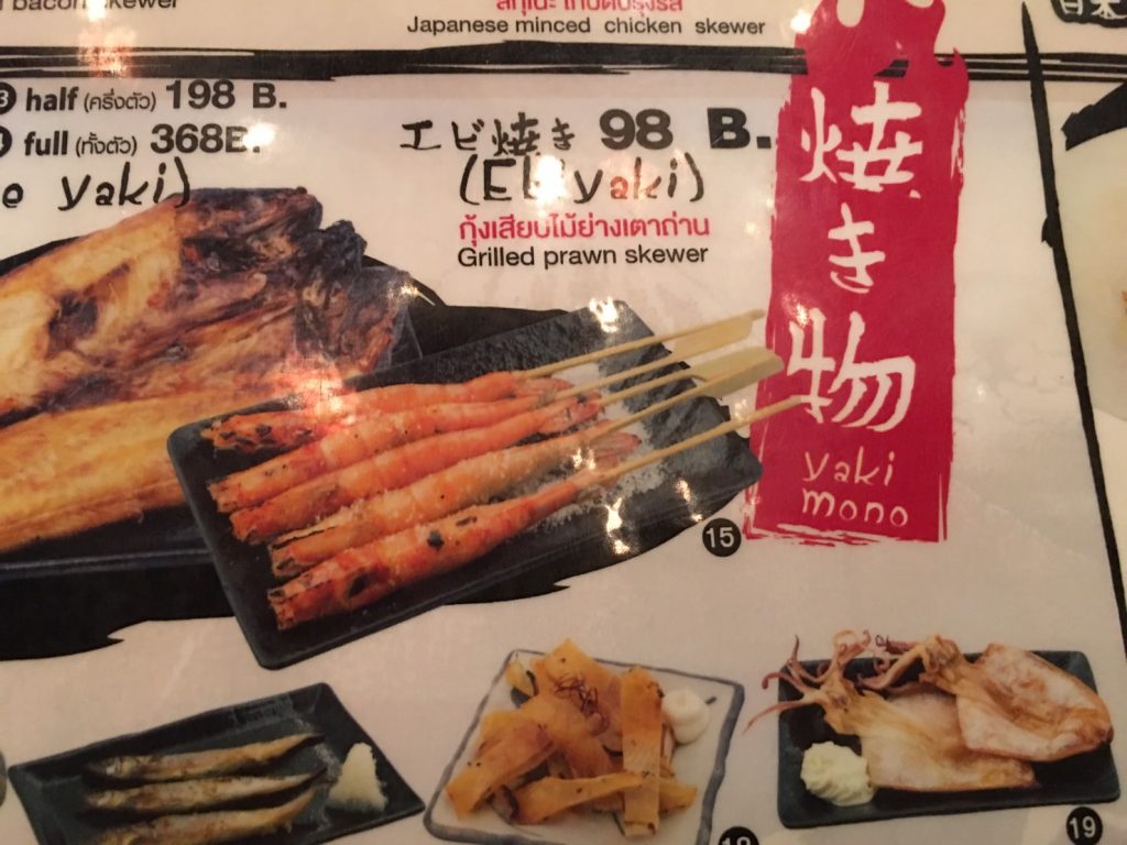剣心,けんしん,居酒屋,プロンポン駅,スクンビットソイ33,Kensihn,グルメ,日本料理,タイ人,人気