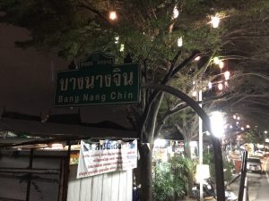 タイ,バンコク,ビアガーデン,オンヌットスクエア,Onnut Square,2,スクンビットソイ81,オンヌット駅,場所,行き方,住所