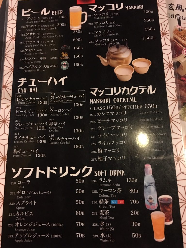 きたなシュラン,タイ,バンコク,焼肉,玄風館,GENPUKAN,アソーク駅,スクンビットソイ22,プロンポン駅,げんぷうかん,もつ鍋,住所,行き方