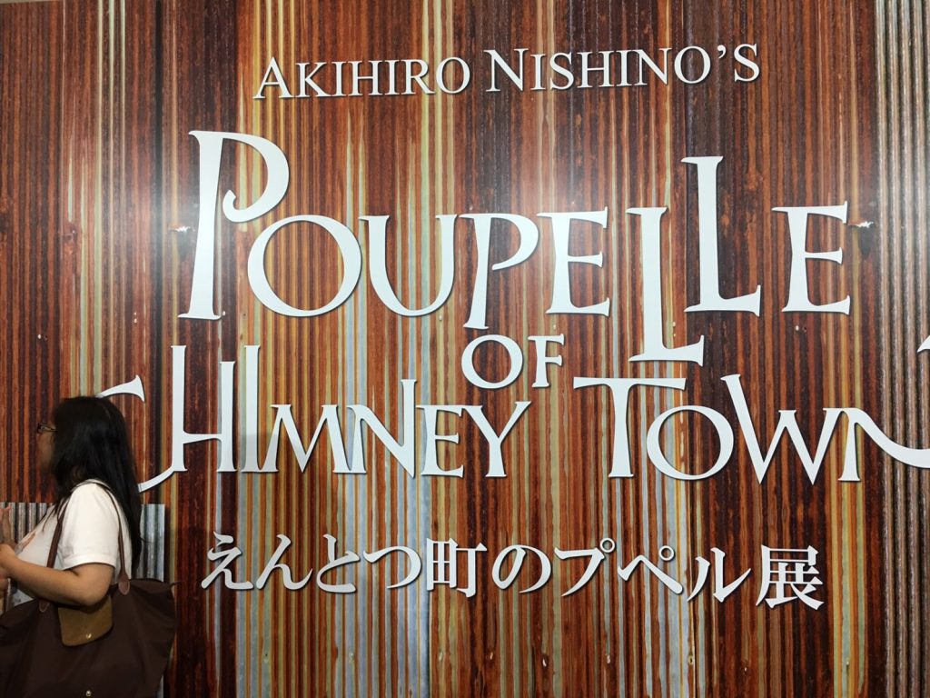 にしの あきひろのえんとつ町のプペル