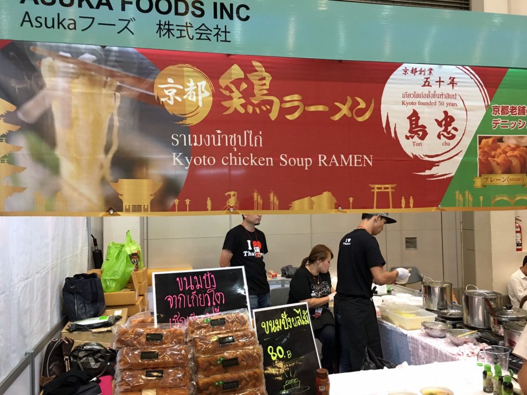 ジャパンエキスポ,JAPAN EXPO IN THAILAND,タイ,バンコク,サイアムパラゴン,2017,サイアム,行き方,説明