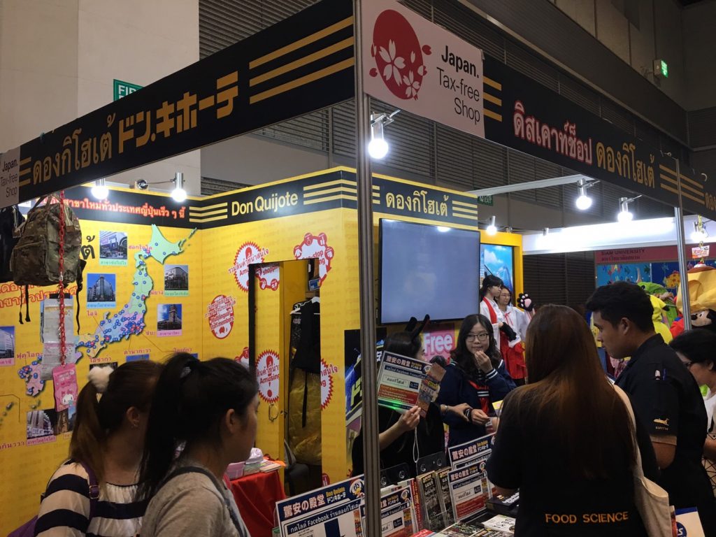 ジャパンエキスポ,JAPAN EXPO IN THAILAND,タイ,バンコク,サイアムパラゴン,2017,サイアム,行き方,説明