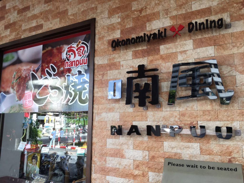 日本街,日本街モール,Nihonmachi Community Mall,スクンビットソイ26,行き方,説明,住所
