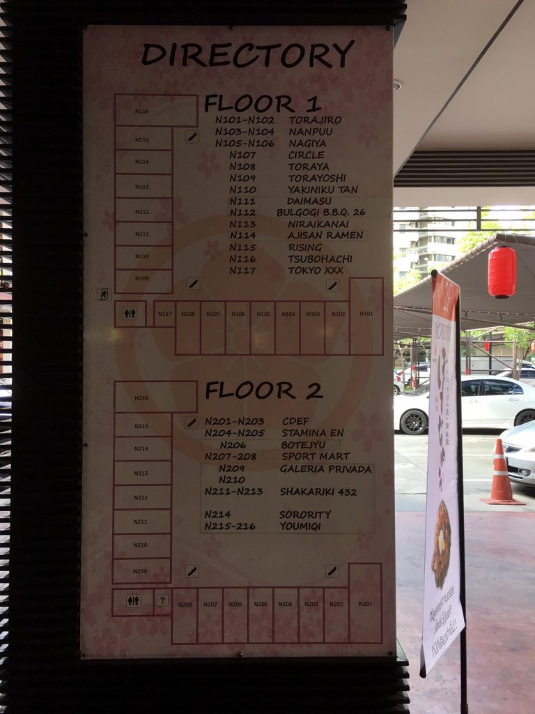 日本街,日本街モール,Nihonmachi Community Mall,スクンビットソイ26,行き方,説明,住所