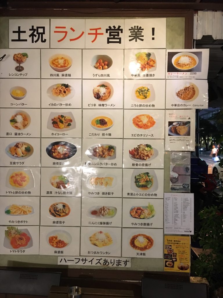 タイ,バンコク,トンロー,たかき,Takaki,中華料理,和風中華,日本人