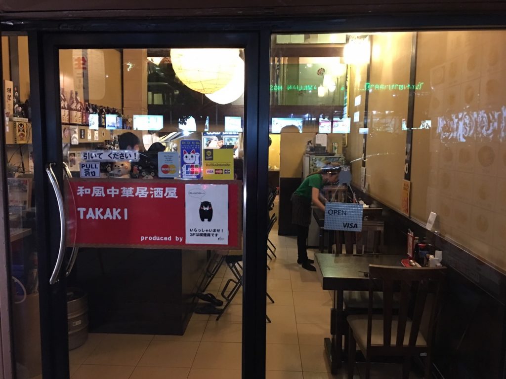 タイ,バンコク,トンロー,たかき,Takaki,中華料理,和風中華,日本人