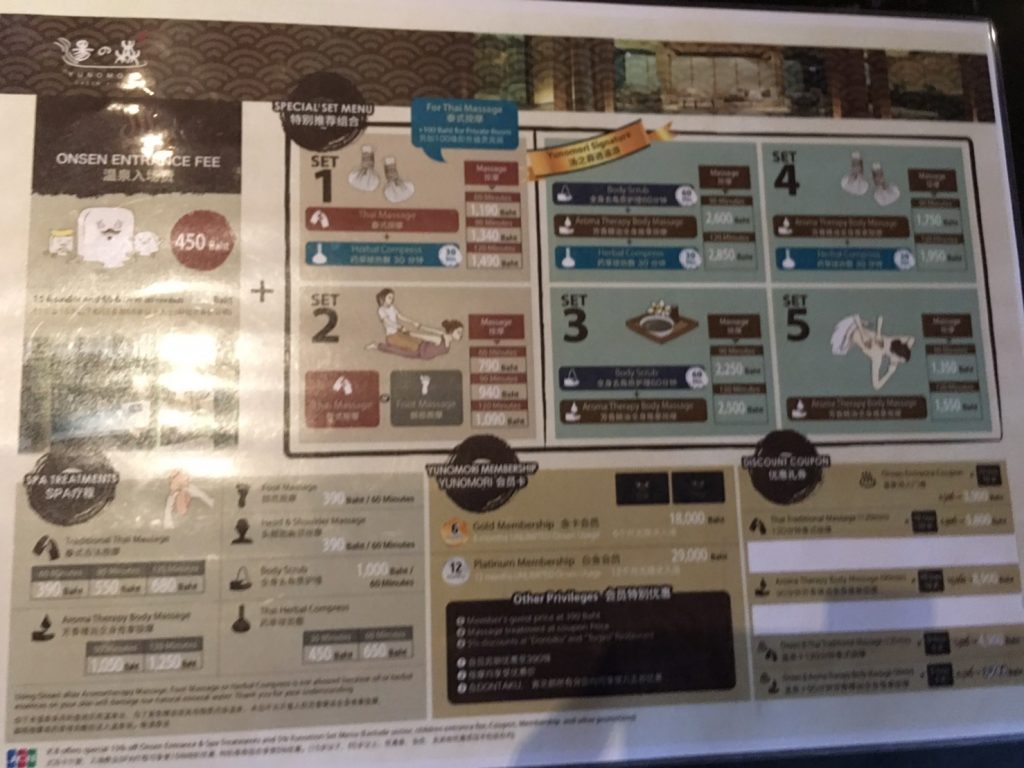 Yunomori Onsen,湯の森,温泉,ゆのもり,タイ,バンコク,銭湯,スーパー銭湯,場所,住所,行き方,説明