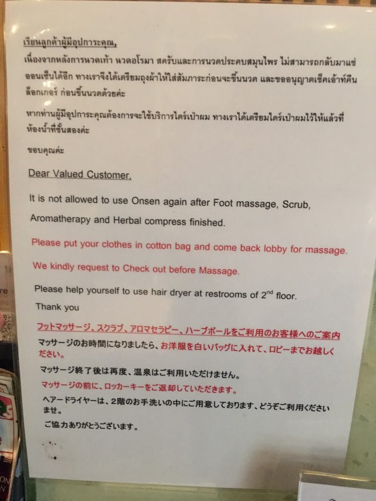 Yunomori Onsen,湯の森,温泉,ゆのもり,タイ,バンコク,銭湯,スーパー銭湯,場所,住所,行き方,説明