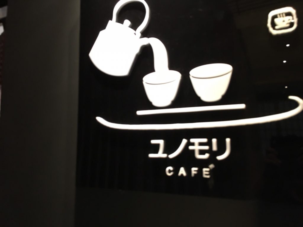 Yunomori Onsen,湯の森,温泉,ゆのもり,タイ,バンコク,銭湯,スーパー銭湯,場所,住所,行き方,説明