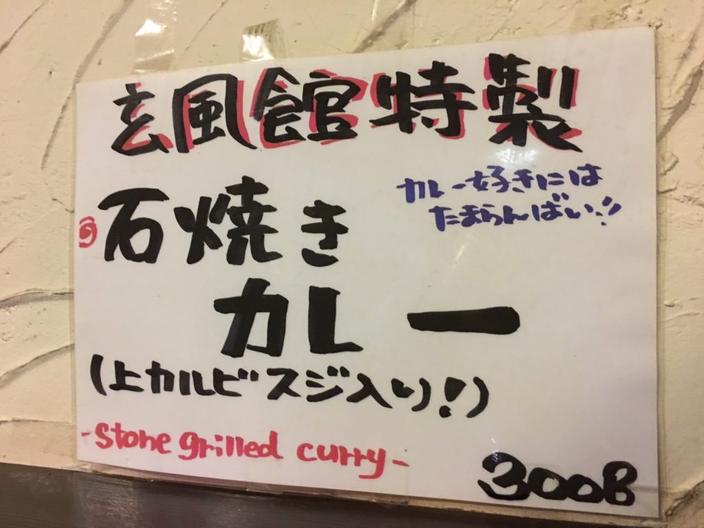 焼肉,食べ放題,ビュッフェ,ランチ,ホルモン,玄風館,タイ,バンコク,プロンポン,日本街モール,GENPUKANGENPUKAN Nihonmachi,スクンビットソイ26