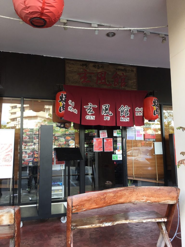 焼肉,食べ放題,ビュッフェ,ランチ,ホルモン,玄風館,タイ,バンコク,プロンポン,日本街モール,GENPUKANGENPUKAN Nihonmachi,スクンビットソイ26
