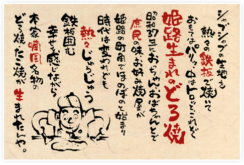 Nanpuu,日本街モール,タイ,バンコク,プロンポン,お好み焼き,たこ焼き,焼きそば,喃風,なんぷう,スクンビットソイ26