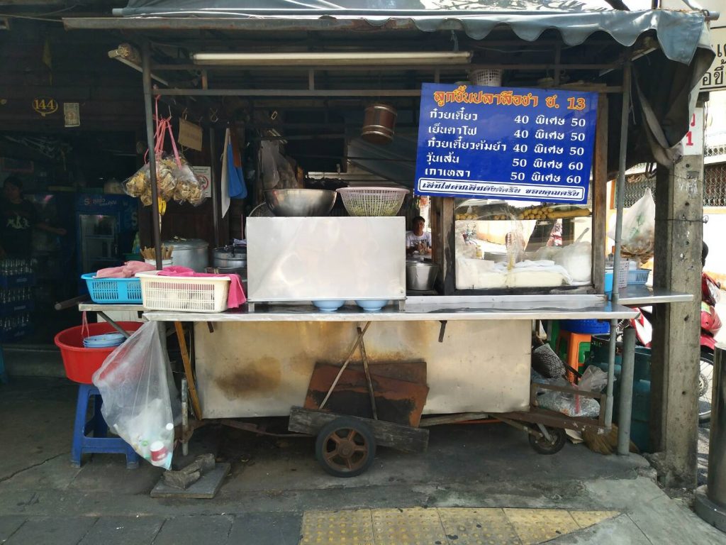 Talat phlu,ラチャダピセック,タラート・プルー駅,タイ,バンコク,タイ料理,クィッティアオ,タイラーメン,ルック チンパー ルーシャー,ร้านลูกชิ้นปลาลือชา,ローカル屋台