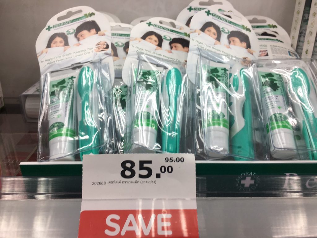 DENTISTE,デンティス,タイ,旅行,おすすめ,人気,お土産,歯磨き粉