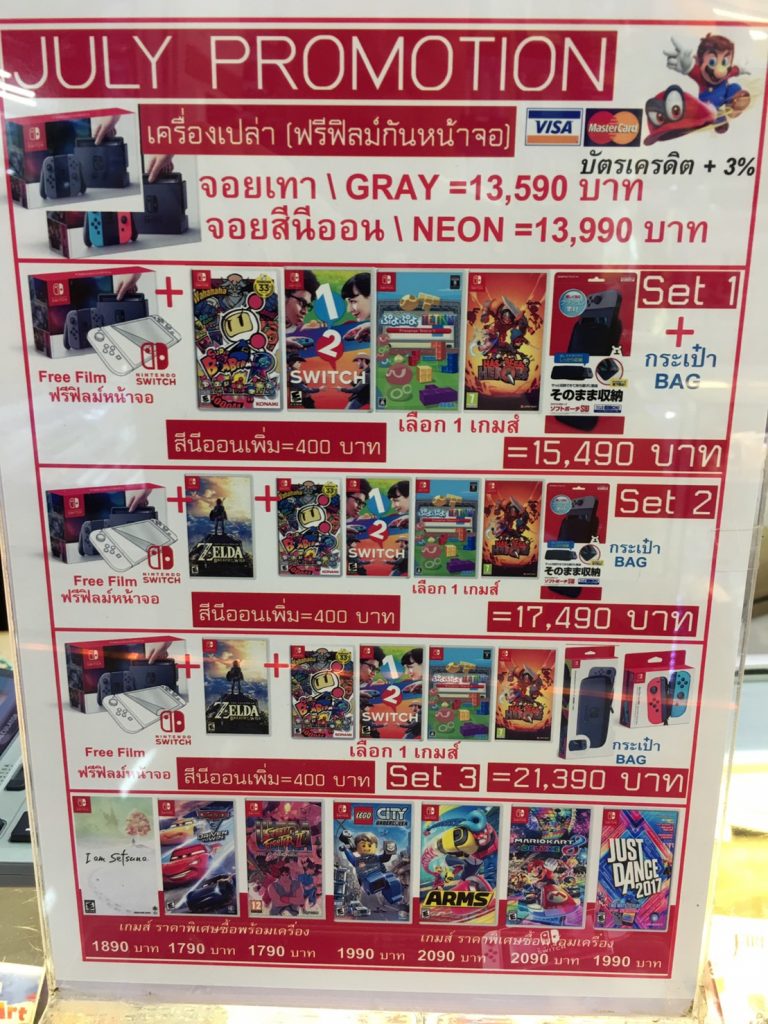 フォーチュンタウン,Fortune Town,ゲームショップ,ゲーム,購入,修理,プレイステーション,Nintendo Switch,任天堂スイッチ